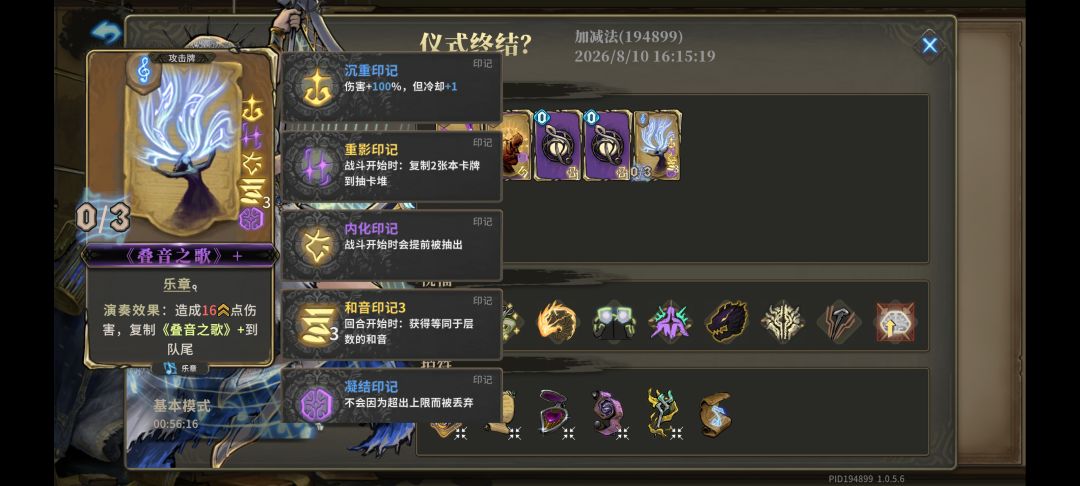 和音全自动卡组 1
