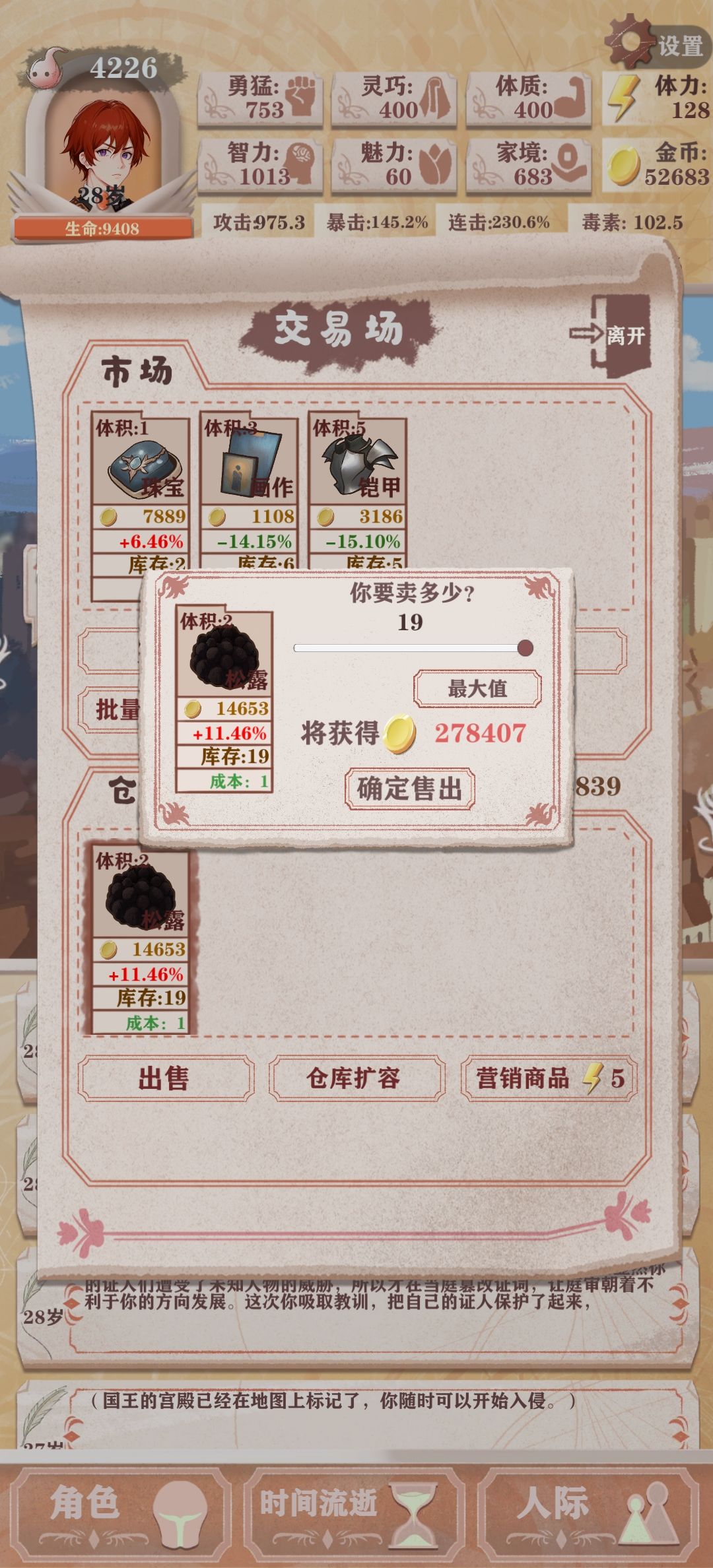 小麦也就一点点贵 2