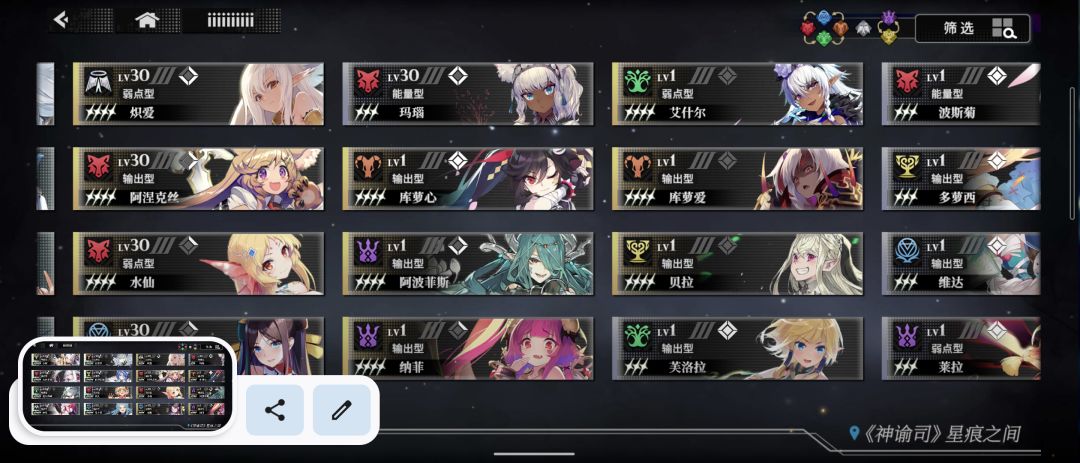 咋配队呢?还有那个饰品应该怎么给魔女选? 1