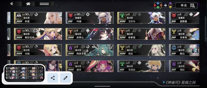咋配队呢?还有那个饰品应该怎么给魔女选?截图