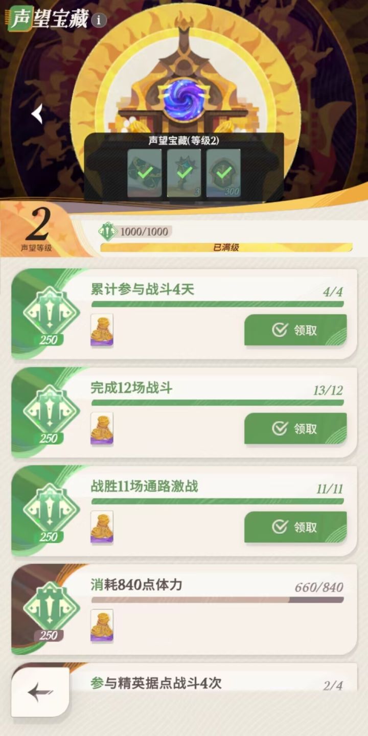 沙盘声望跟什么东西挂钩?截图