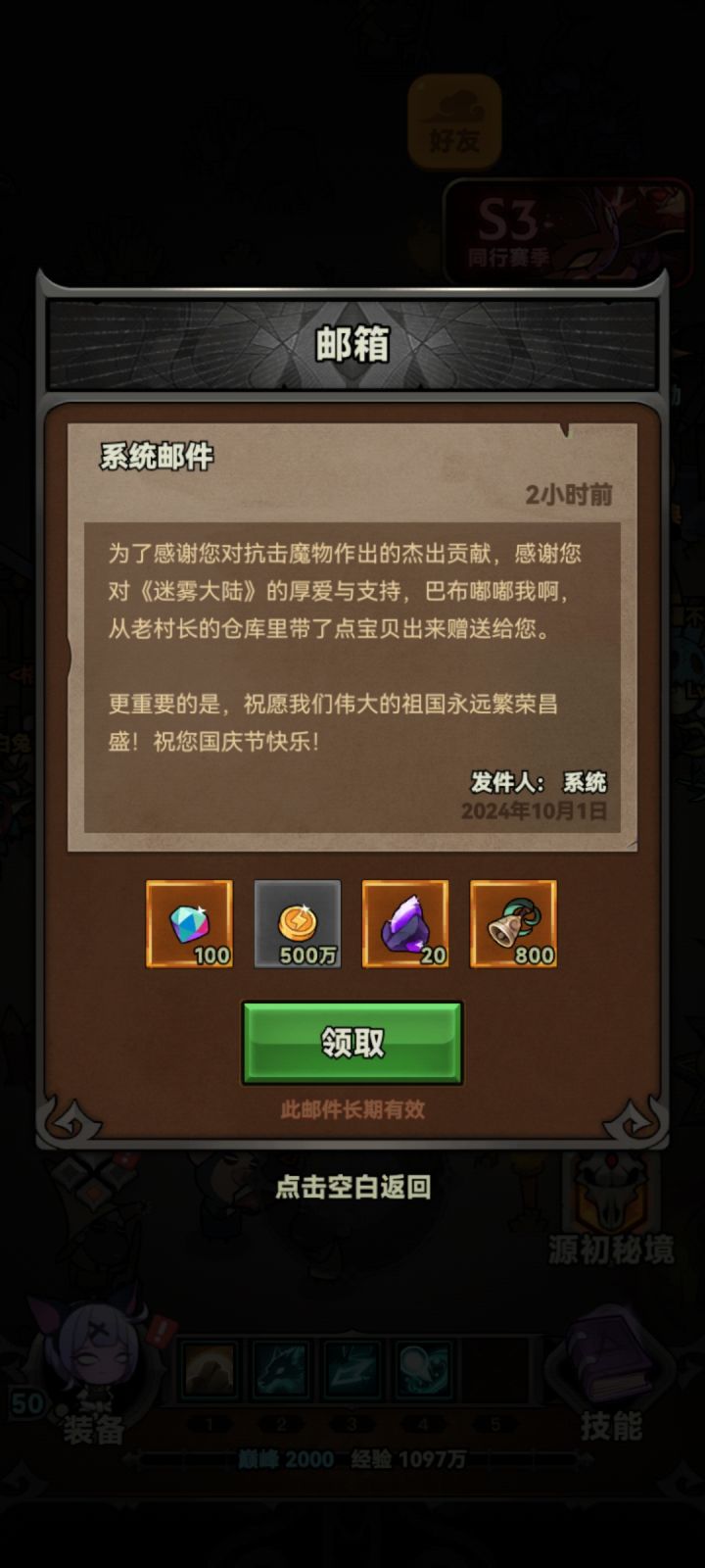啊…这么大方的吗截图