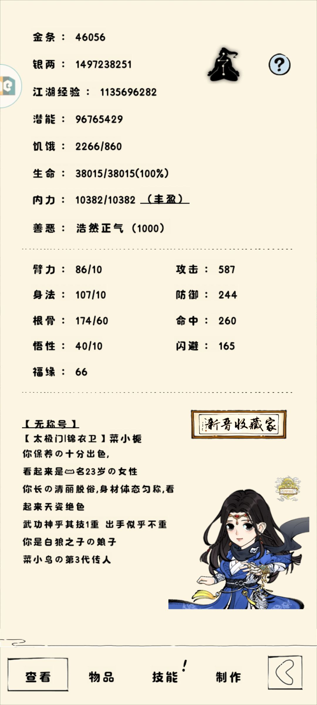 求解截图