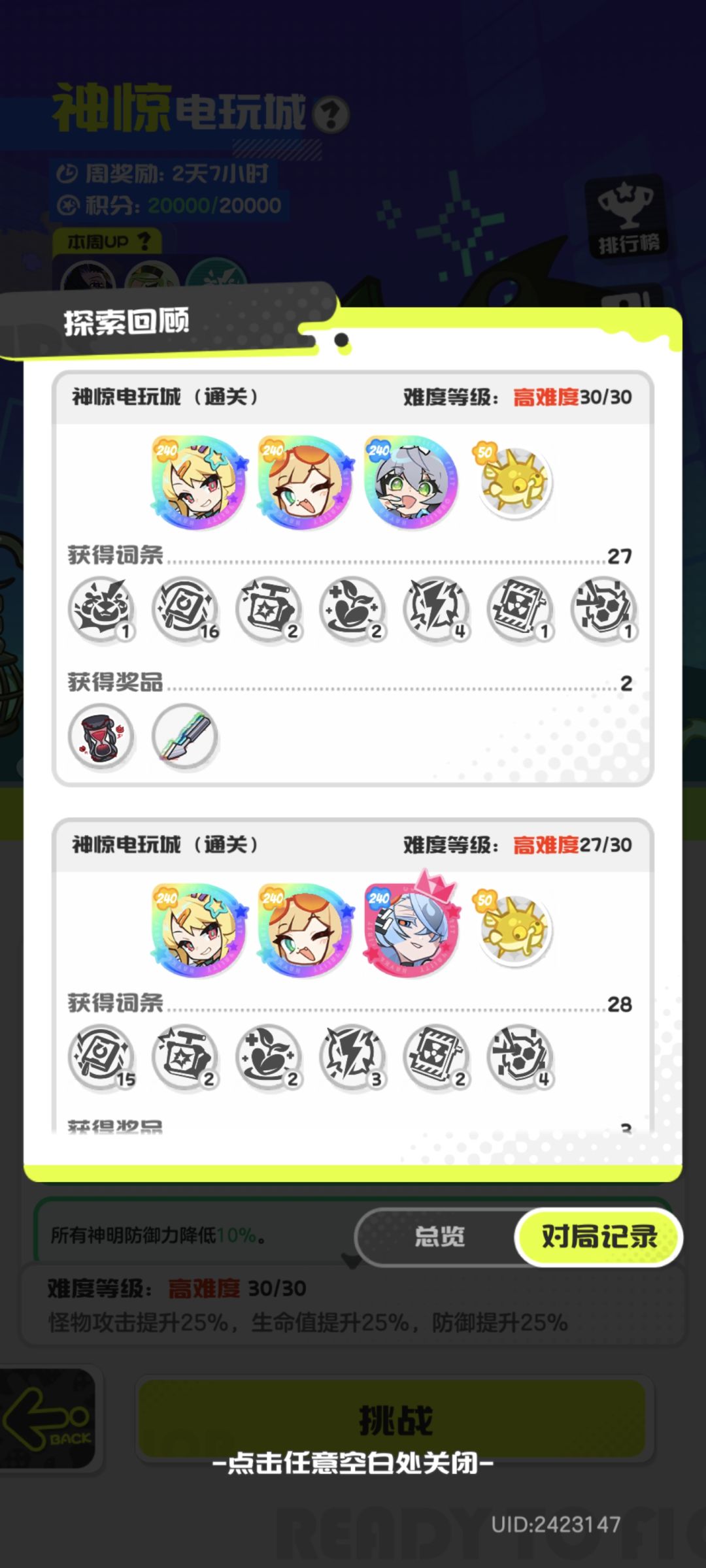 终于过难度30了 1