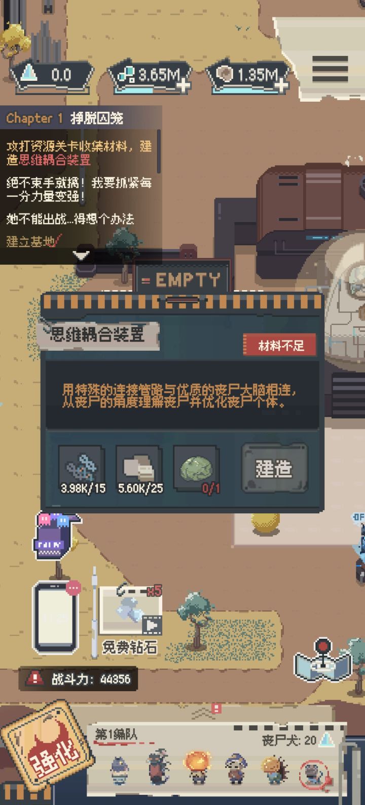 这什么大脑在哪里打截图