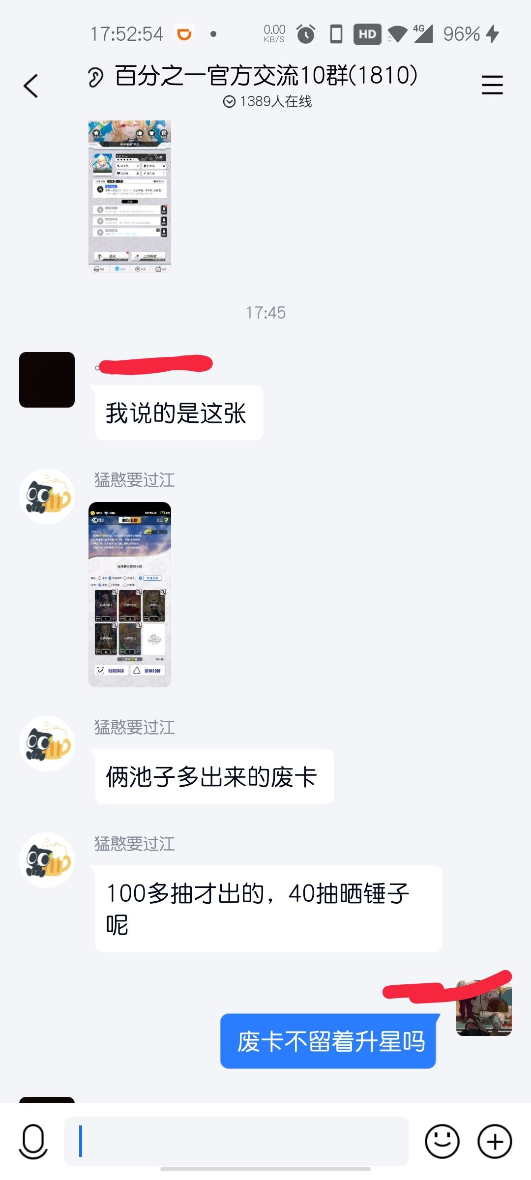 到底谁在跳 2