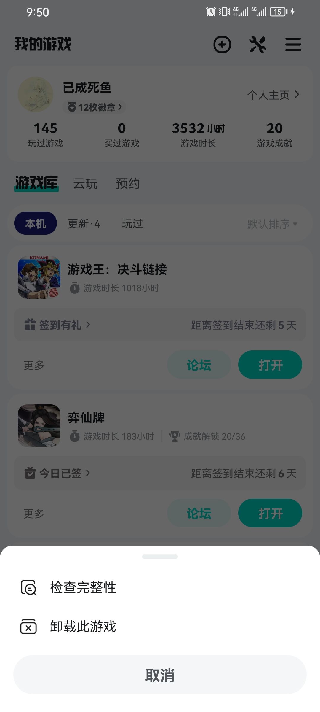 网络异常bug 2