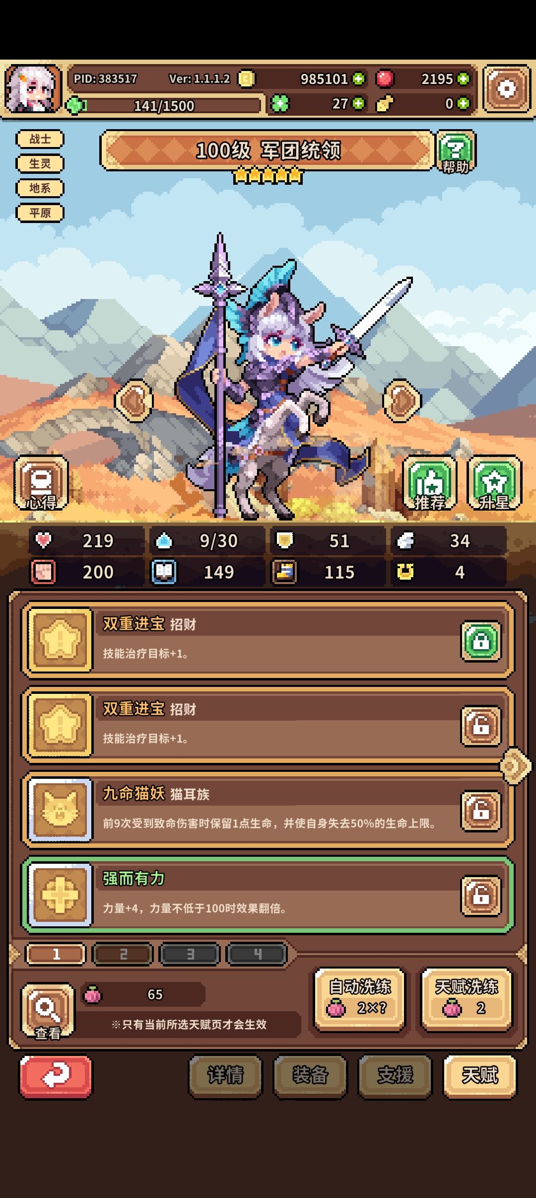 这期挑战20怎么打啊? 2