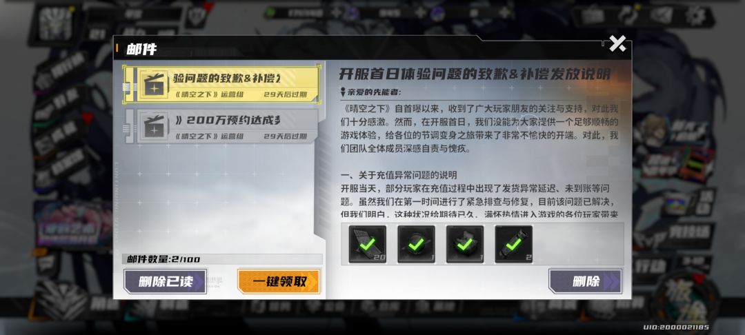 这个充值补偿全服也没有收到 2