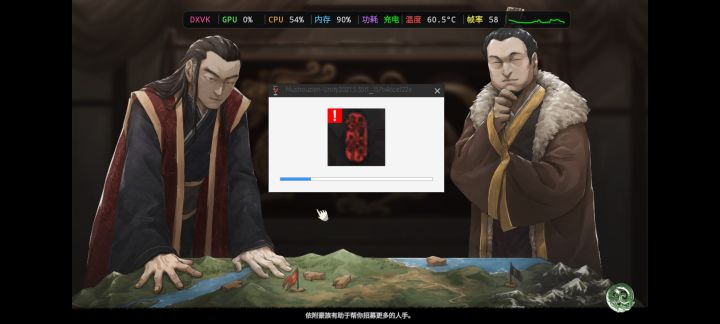猛将三国截图