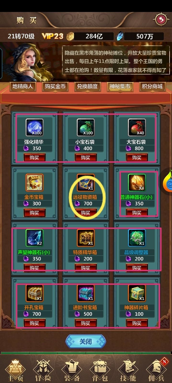 3.2完美开局流程(一)附公用礼包 2