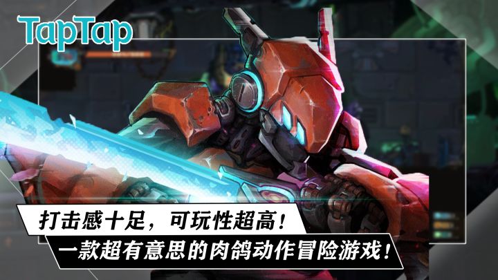 正式版还没出就好评多多的游戏你见过嘛? 打击感十足 !可玩性超高!又一款国产肉鸽动作冒险佳作截图