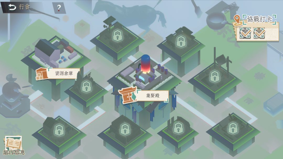 工会 1