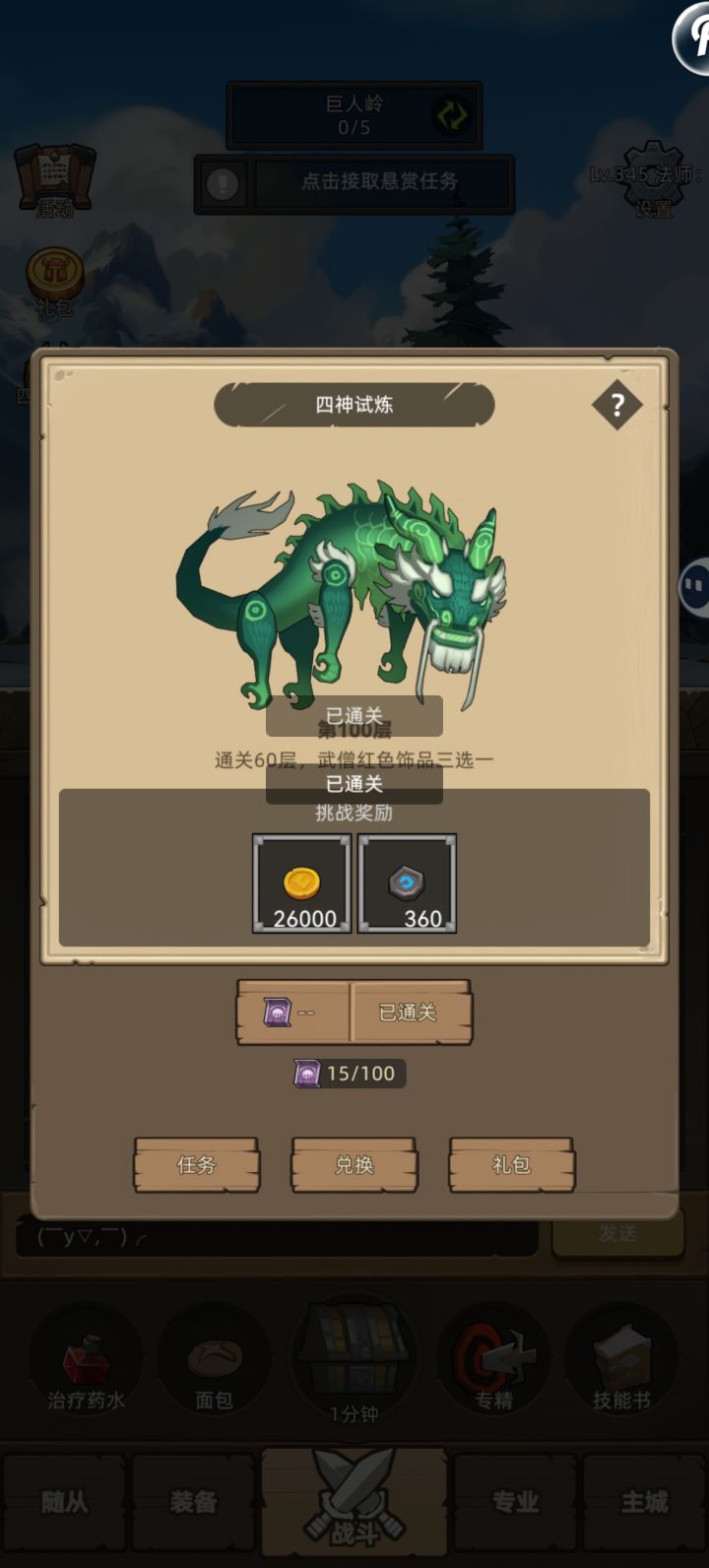 关于武僧职业缺陷问题探讨截图