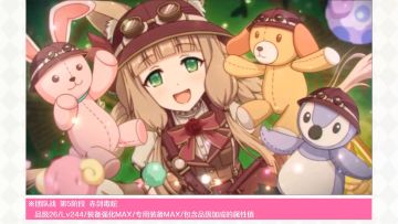 新角色★3「真步（探索者）」实战演示！