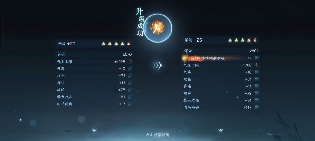 逆天内功 2