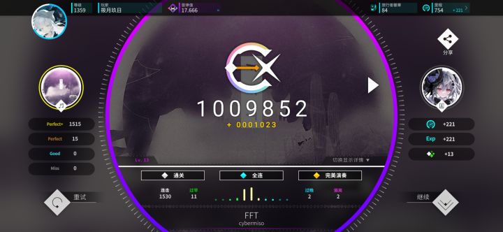 紫fft ap截图