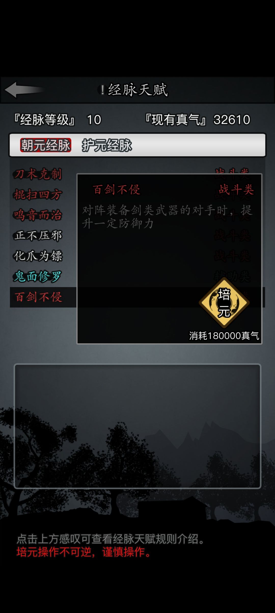 这天赋几个意思?全是针对武器的。 1
