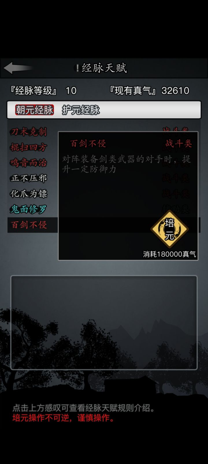 这天赋几个意思？全是针对武器的。截图
