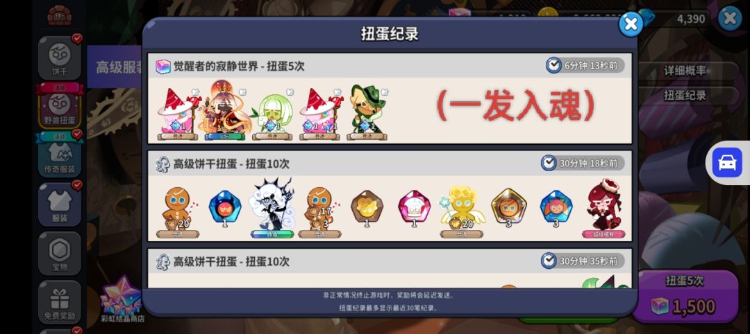 (第一次扭) 1