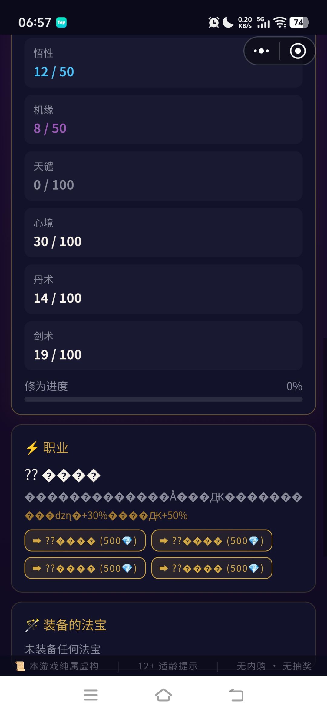 都是乱码 3