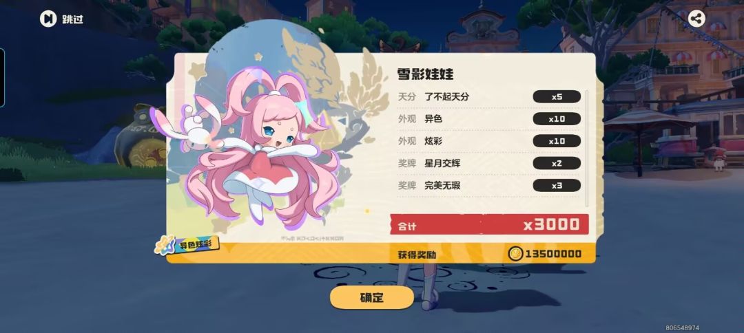 我去,野生的异色,还是我最喜欢的一档 7