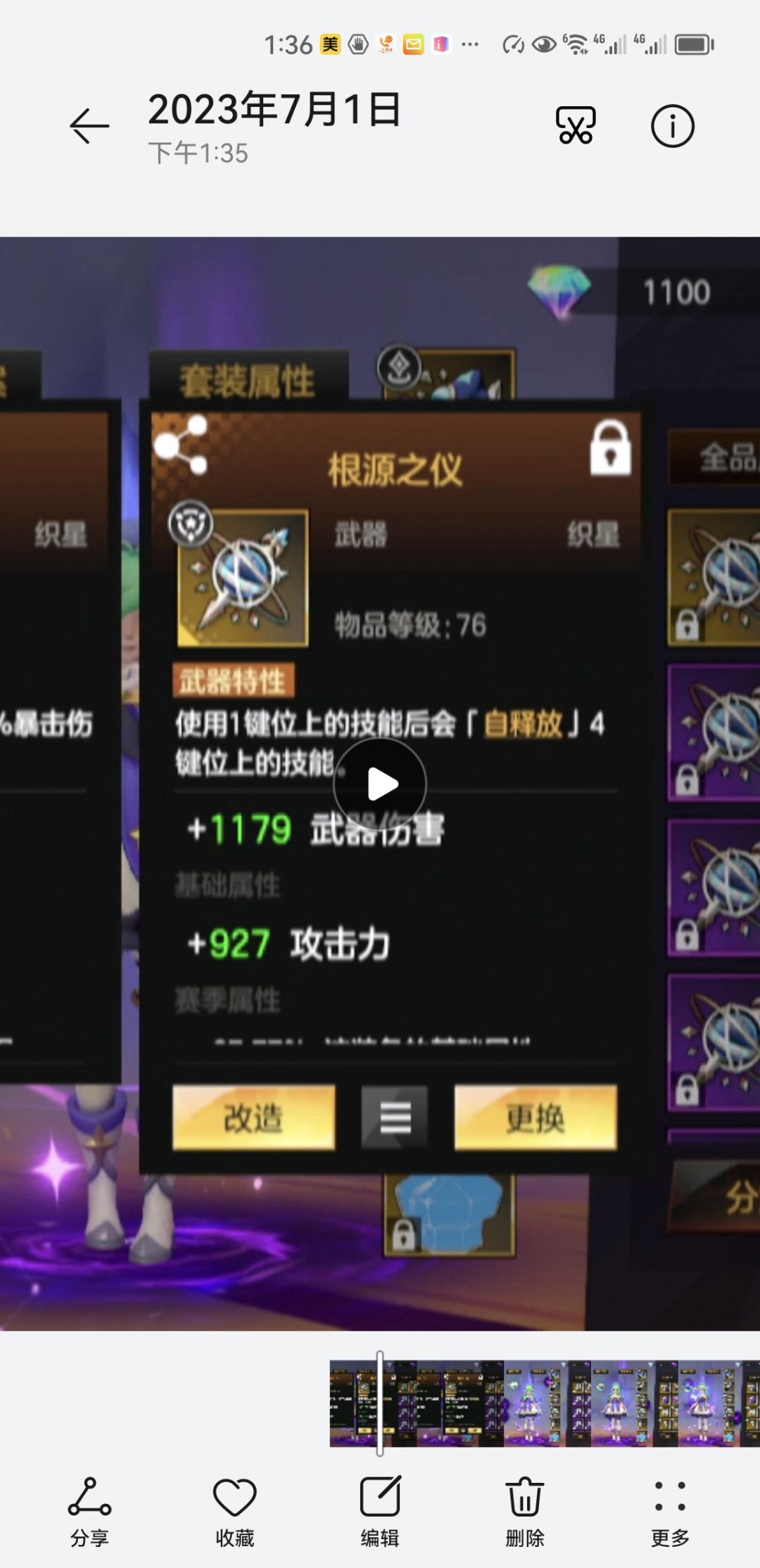 应大家要求,单独开一贴详细说无敌过载传送法师的玩法 2