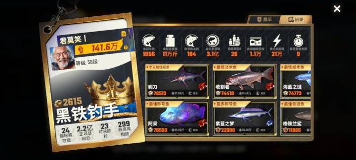 又安排人机来偷？截图