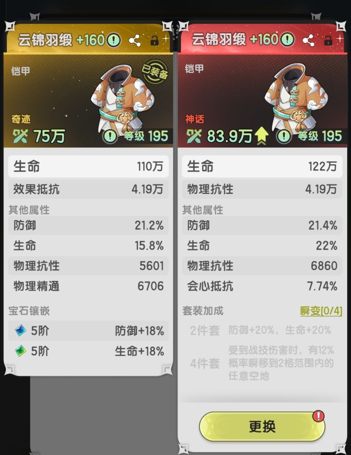 合成的,不知道的还以为继承嘞截图
