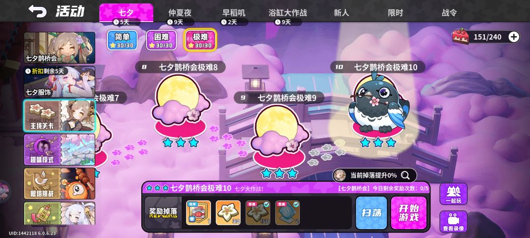 说早稻叽活动积分溢出太多的这下福报来了 2