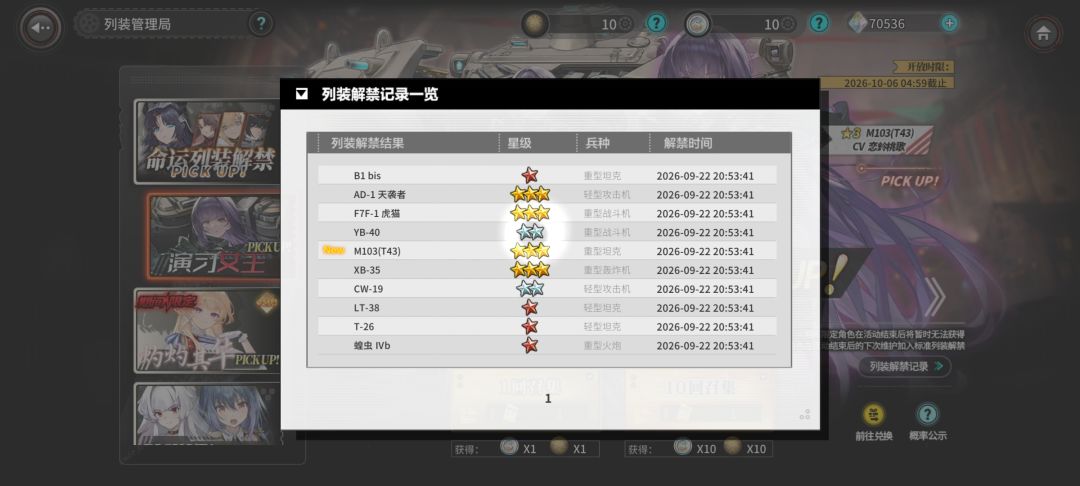 十连结束了 2