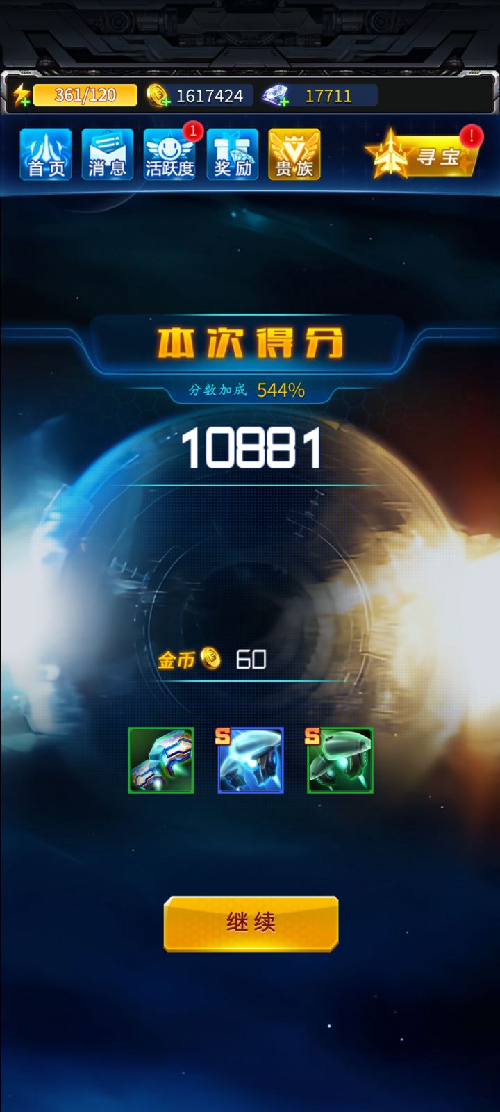 运气挺好截图