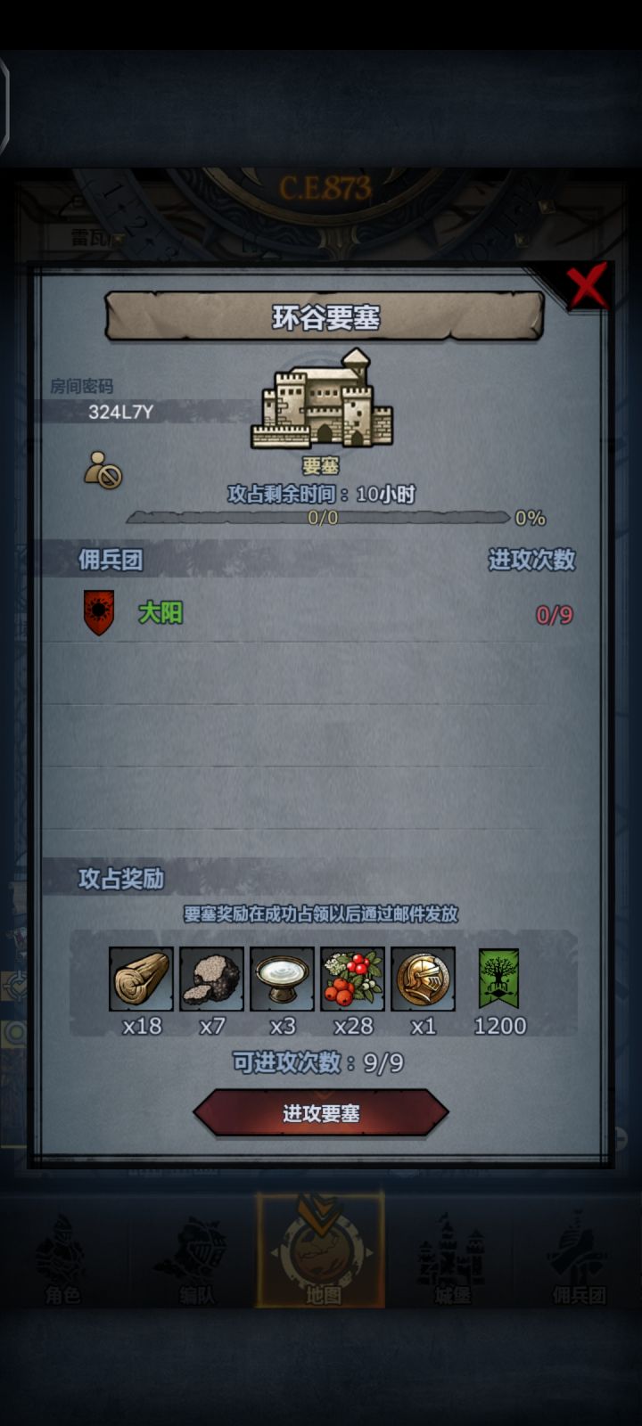 官服截图