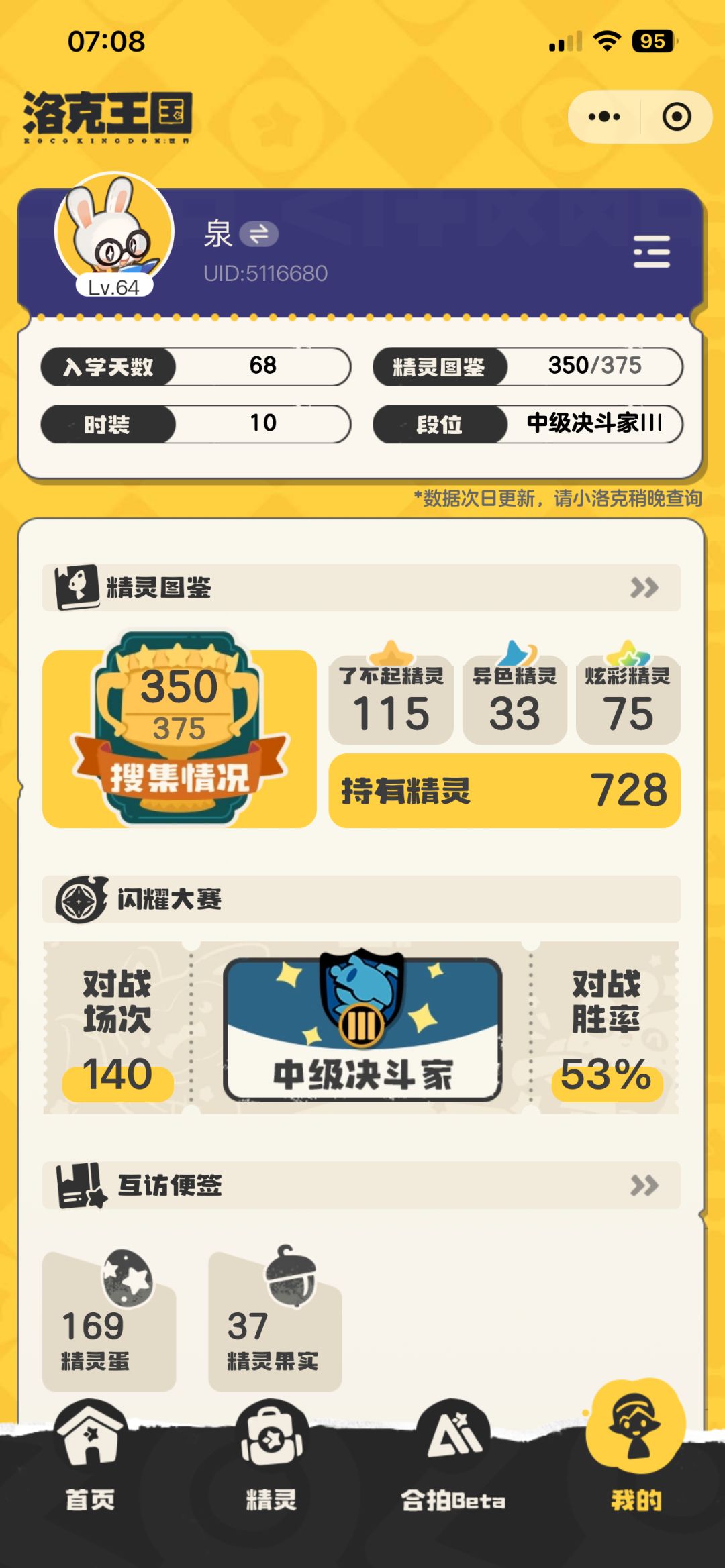 找女搭子,主要抓异色 1
