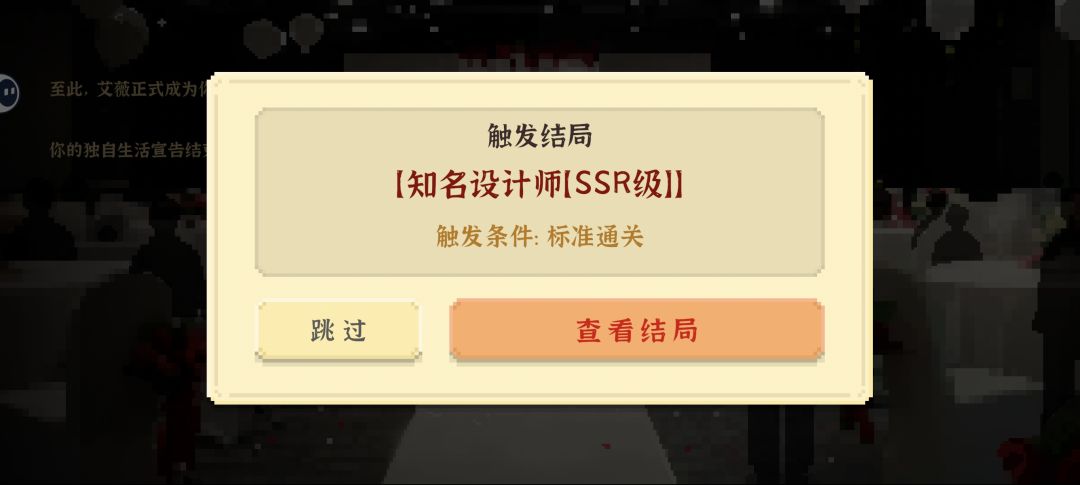 五小时爆肝通关 2