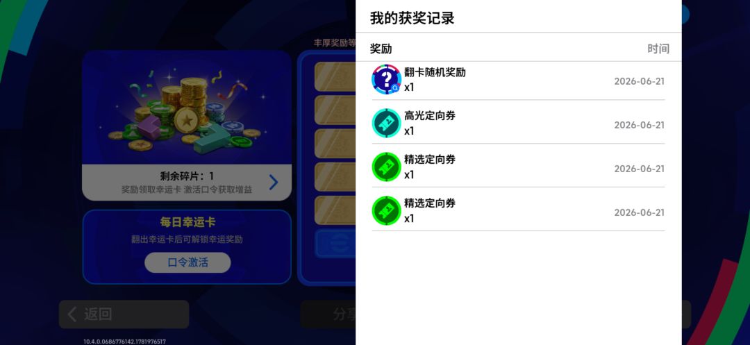 新手求助 这个东西在哪使用截图