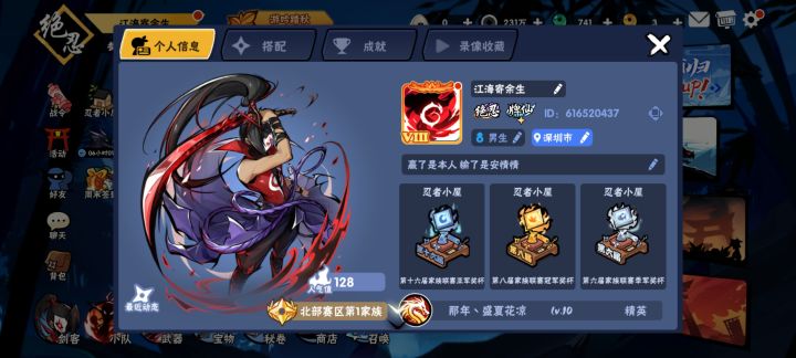 玩八年了 冠亚季终于齐咯✌🏻截图