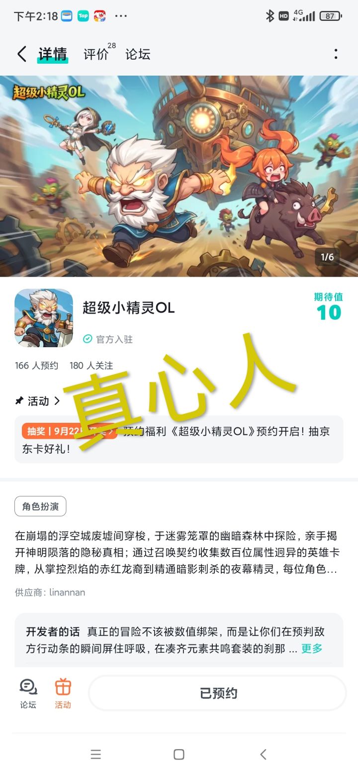 祝游戏火爆,人气长虹!截图