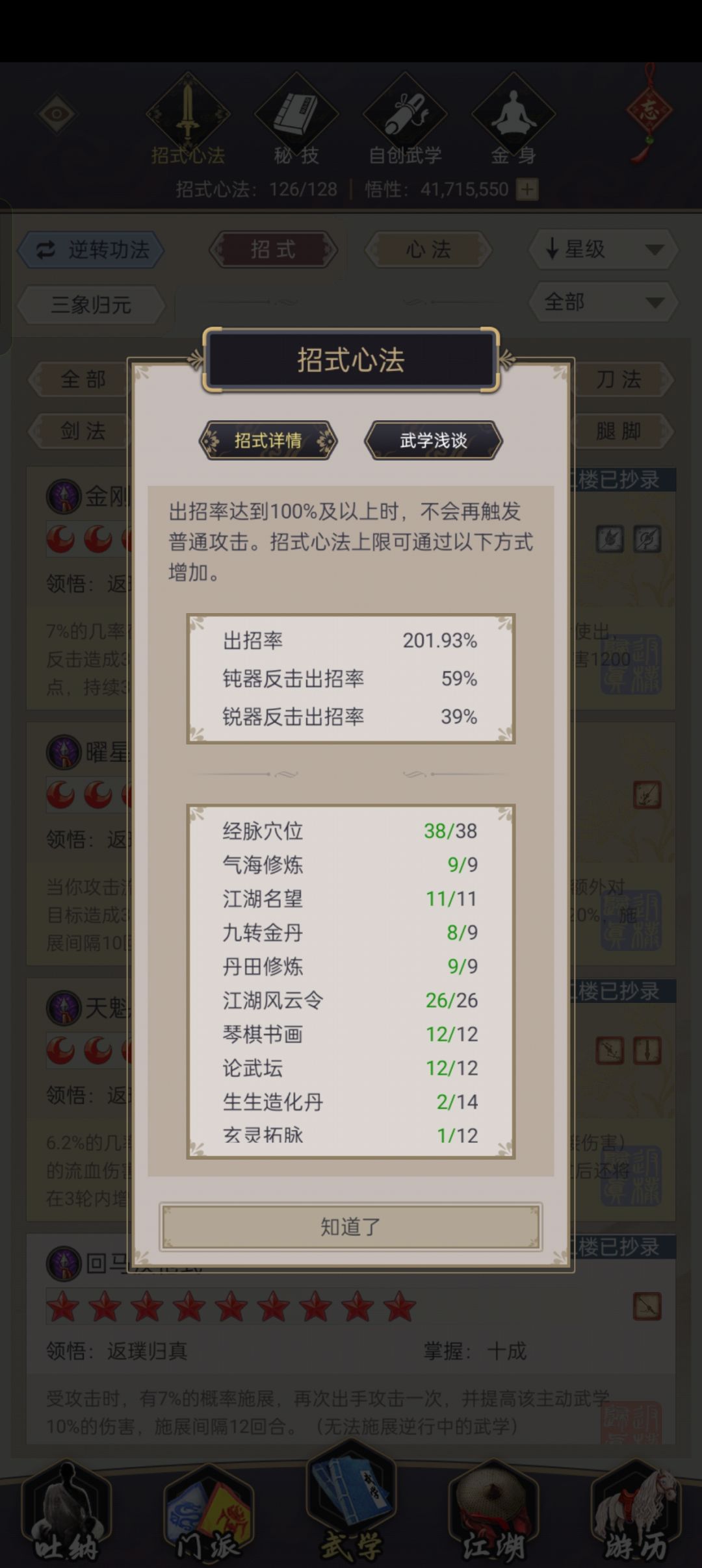技能图 1