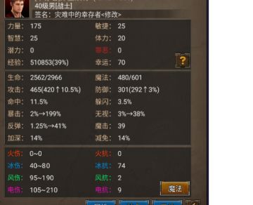 安尼卡平民党攻略中级版