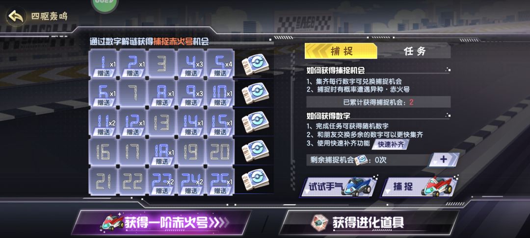 换3,7,13,有重复需要的加 1