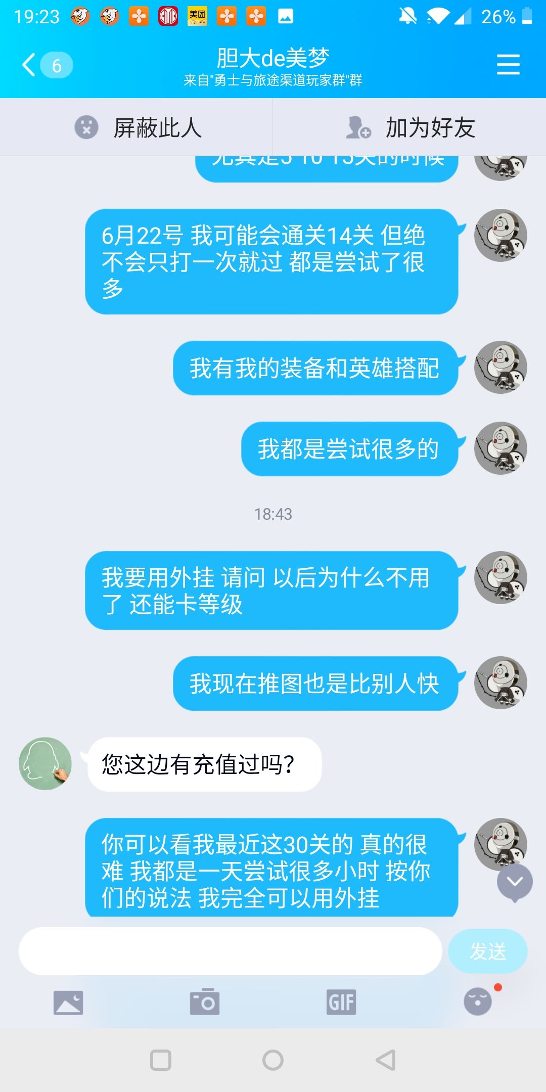 动态图片 5