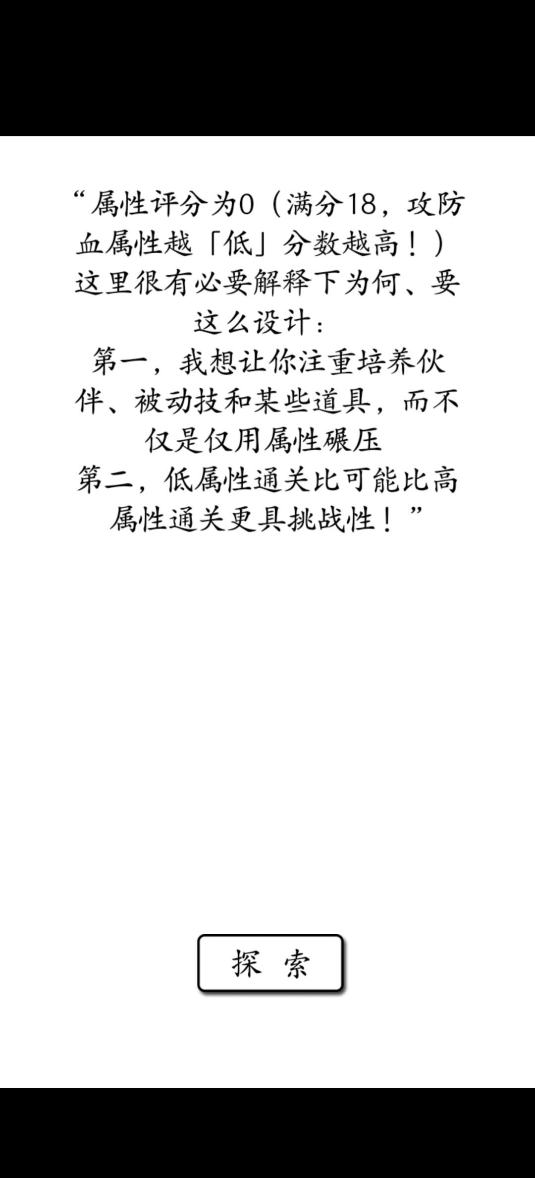 新手模式,通关 16