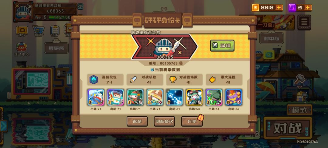 神一样的欧皇号 2