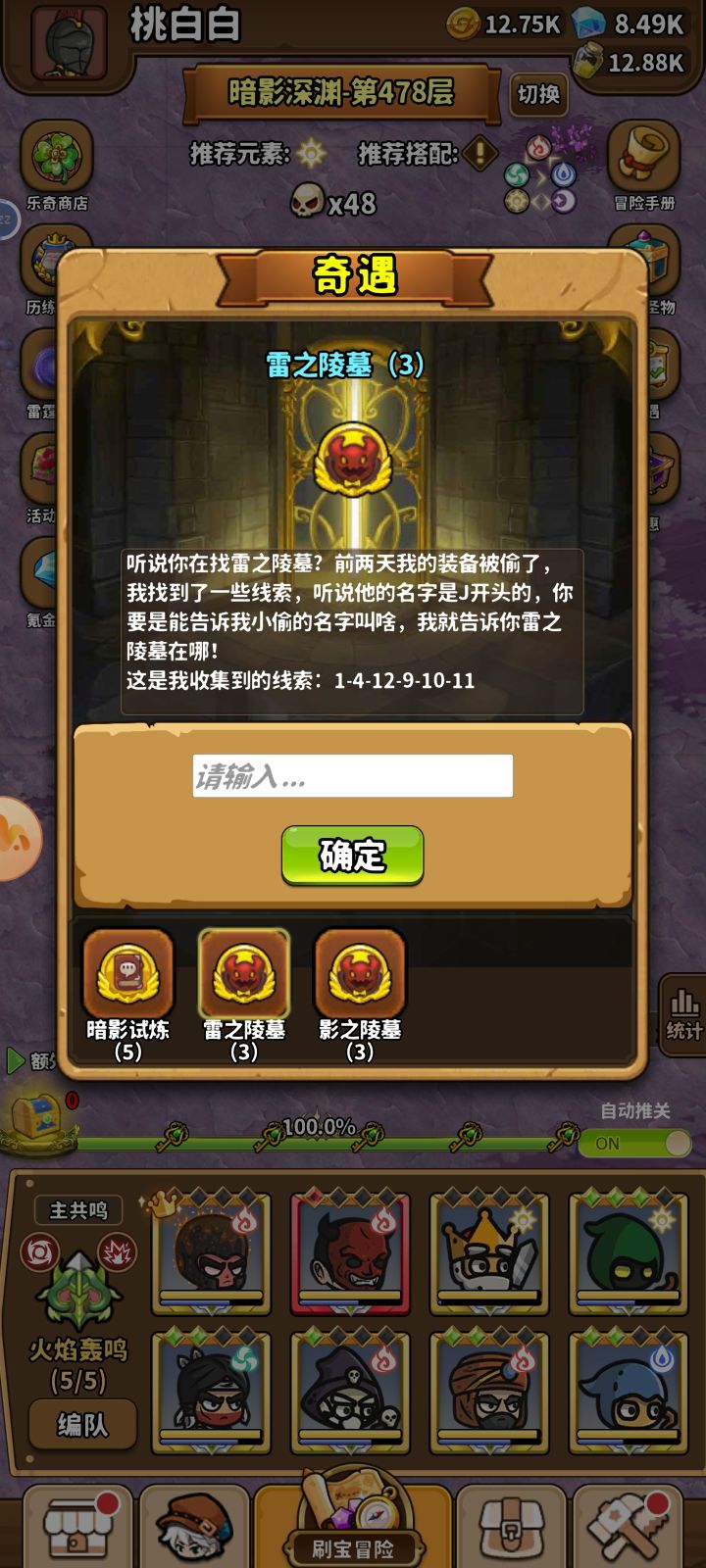 到底这两个谜底是什么啊？截图