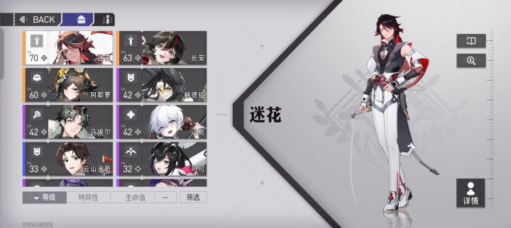 求大佬们给个配队建议截图