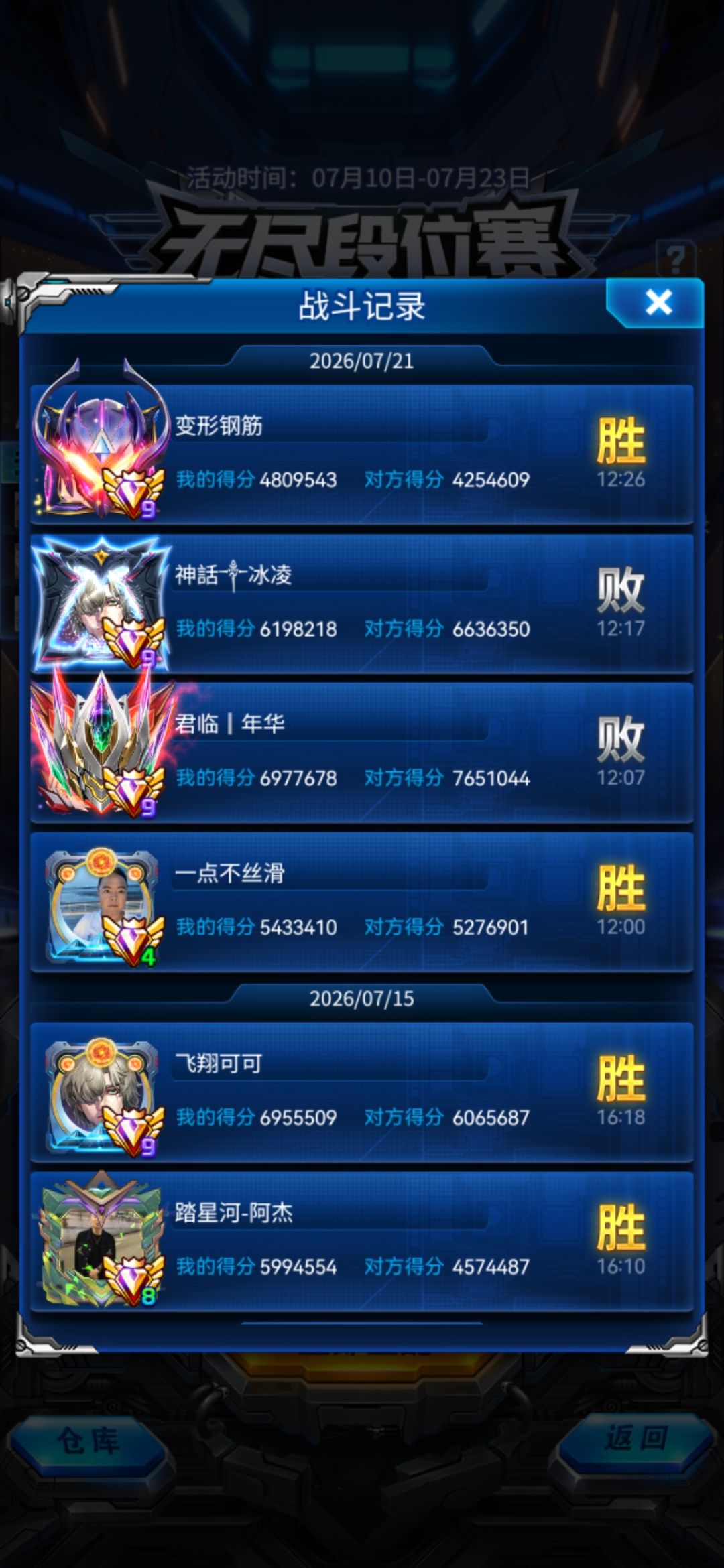 贷款2星就上冠绝了 还以为要打五六次 2