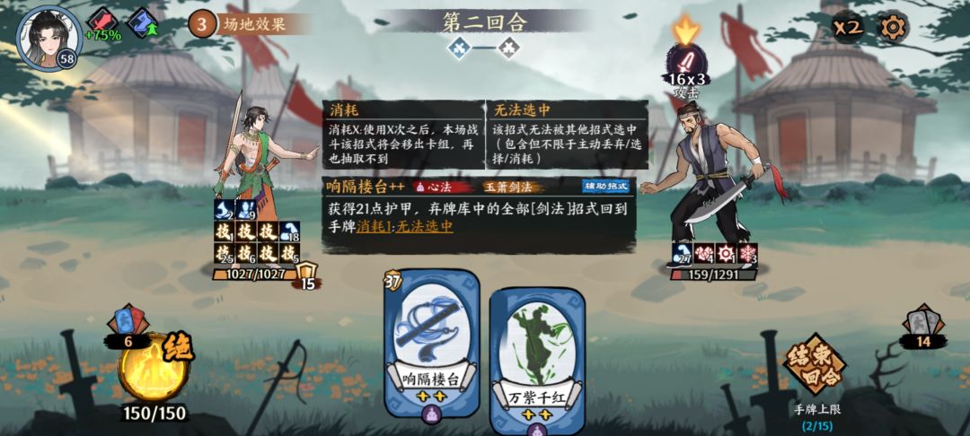 关于帽子强化 2