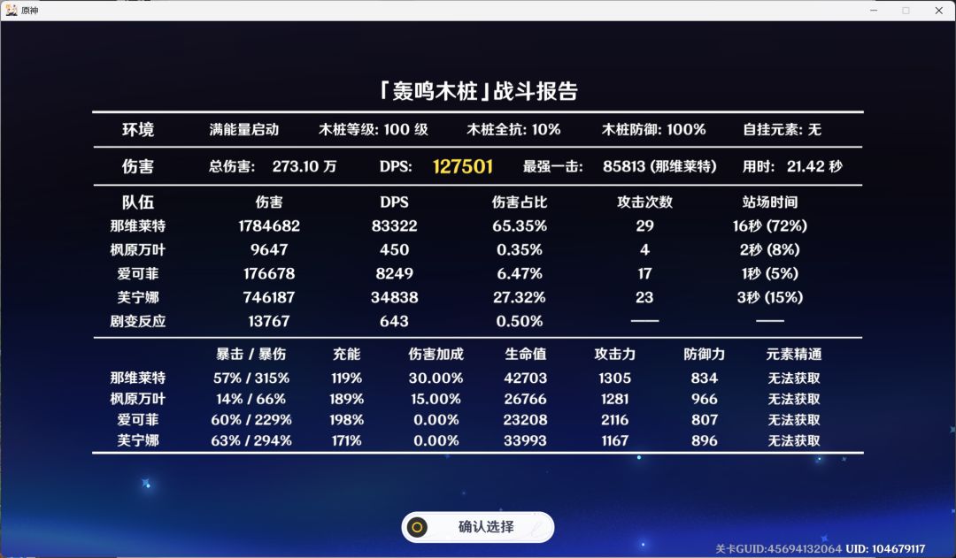 沃雅妮莎让龙王再次伟大！ 2