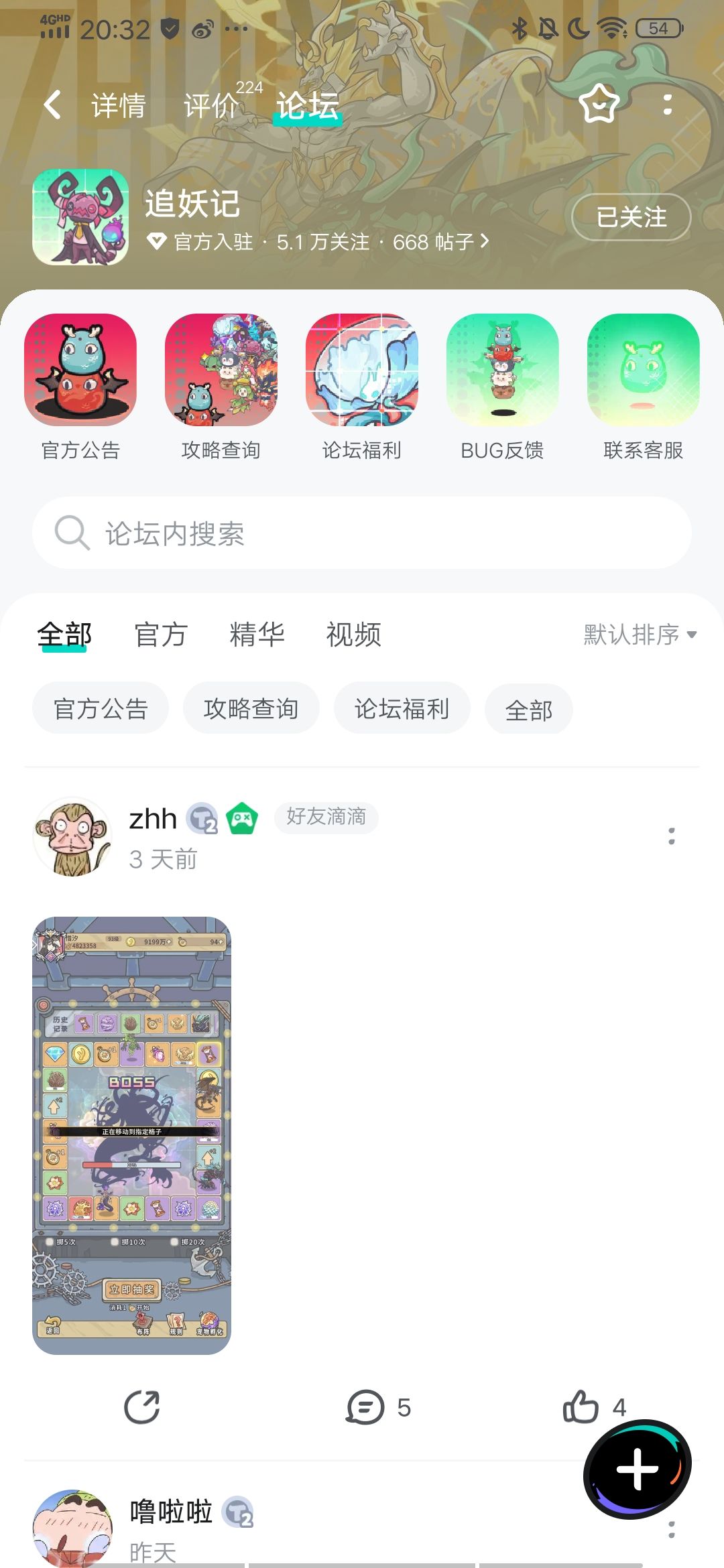 已关注 1